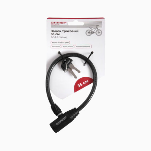 Аллюр  Замок велосипедный ВС-Т 8 (350 мм)