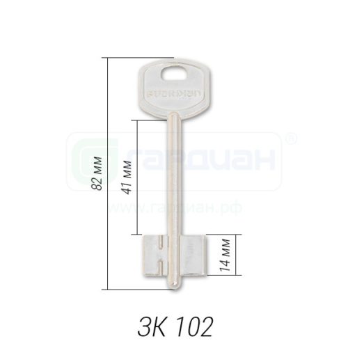 Заготовка ключа ЗК 102 (к замкам 10-й серии) Гардиан
