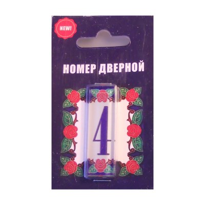 Номер SK 48*15Цветы 001№4