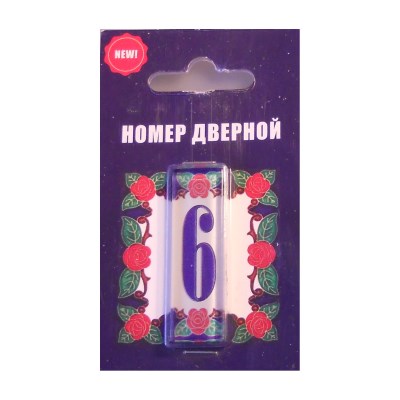 Номер SK 48*15Цветы 001№6