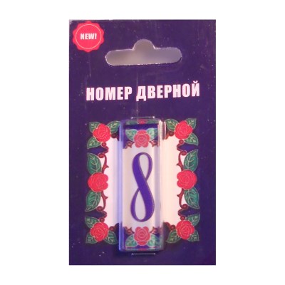 Номер SK 48*15Цветы 001№8