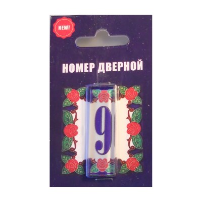 Номер SK 48*15Цветы 001№9