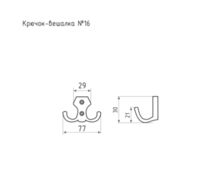Крючок-вешалка 2-х рожковый (ст.серебро) №3