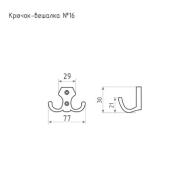 Крючок-вешалка 2-х рожковый (чёрный) №3