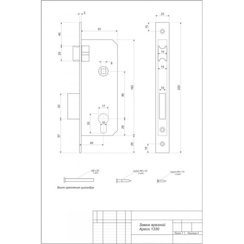 Замок врезной 1330/60-G  Апекс
