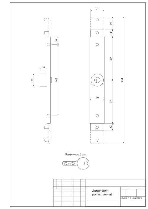 Замок для роллет RSL-30x120  Апекс