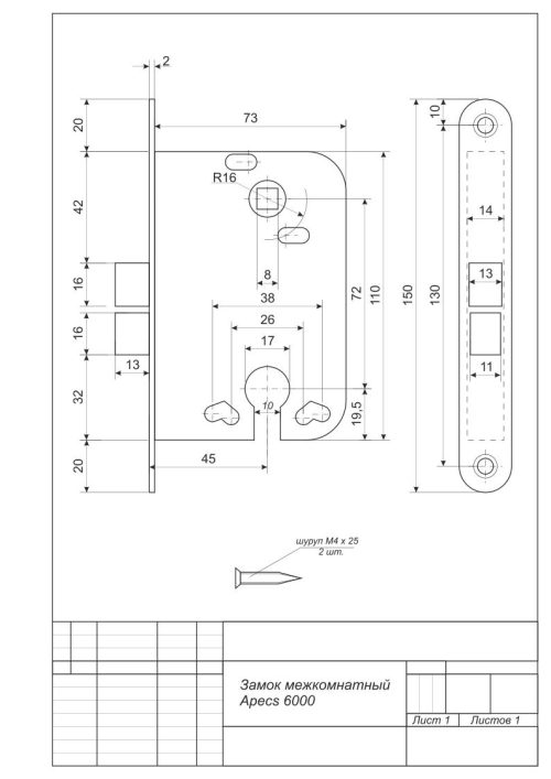 Замок врезной 6000-G  Апекс