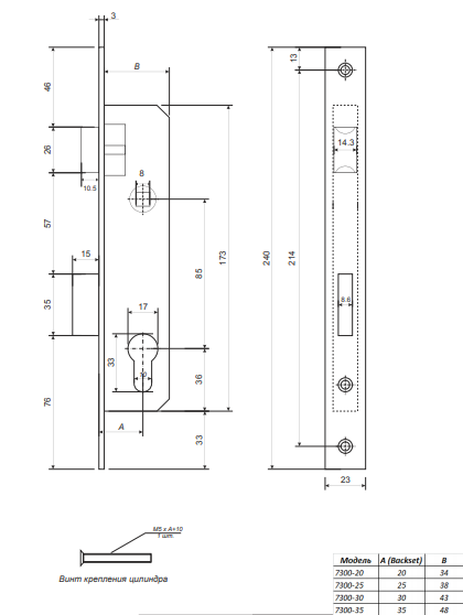 Замок врезной 7300-35-R-NIS  Апекс