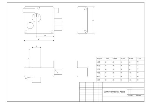 Замок накладной 0556-C-BN  Апекс