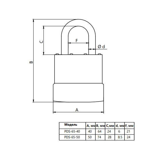Замок навесной PDS-65-50  Апекс