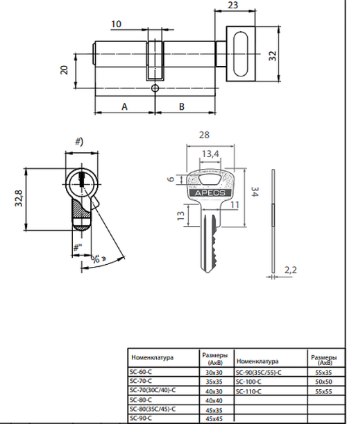 Механизм цилиндровый SC-80(35/45)-C-NI  Апекс