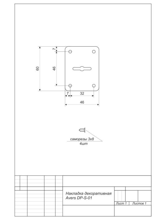 Накладка декоративная DP-S-01-G  Апекс