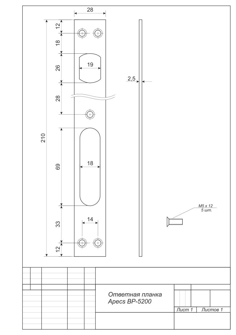 Ответная планка BP-5200-CR Апекс Ответная планка BP-5200-CR Апекс