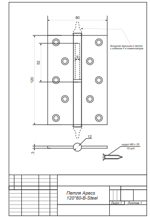 Петля 120*80-B-Steel-AB-L  Апекс