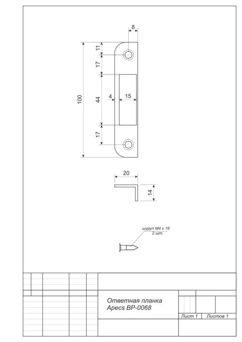Фиксатор Avers WC-0608-CR