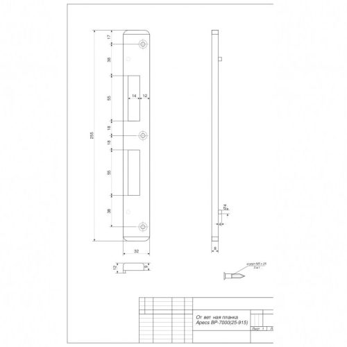 Ответная планка BP-7000-ZN  Апекс