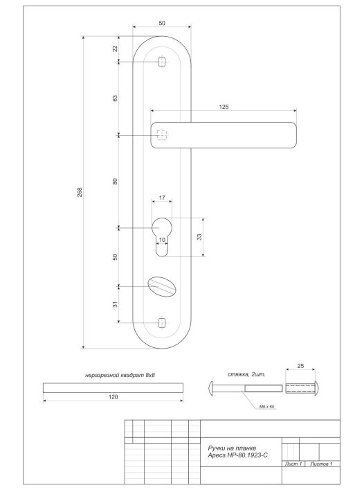 Ручка HP-80.1923-C-CR-R  Апекс