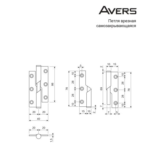 Петля врезная самозакрывающаяся Avers 76*51*1,5-INOX/201-L