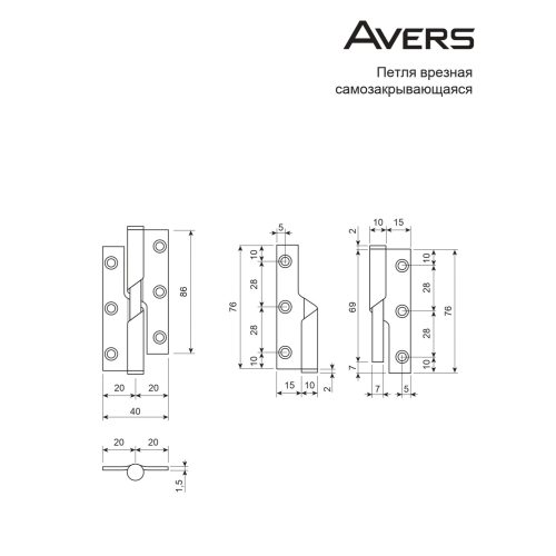 Петля врезная самозакрывающаяся Avers 76*51*1,5-INOX/201-R