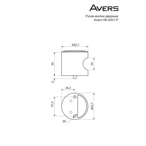 Ручки-кнопки дверные Avers НК-5201-P-BE