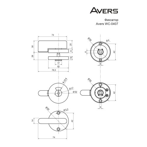 Фиксатор Avers WC-0407-NI