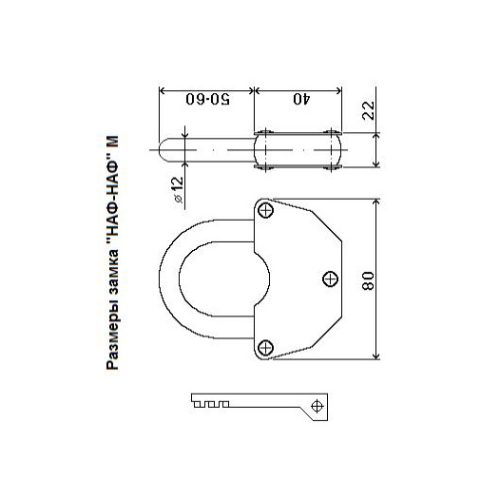 Замок навесной 
