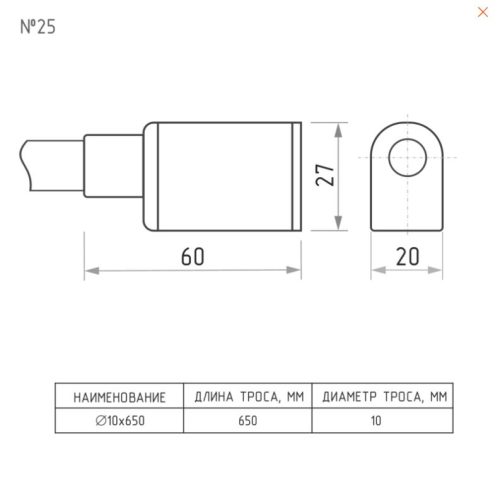 Н-М Замок велосипедный №25 размер ф8х800мм