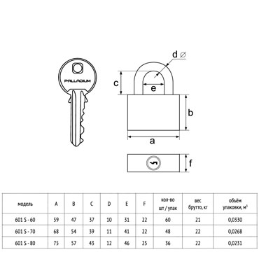 PALLADIUM Замок навесной 601S-80