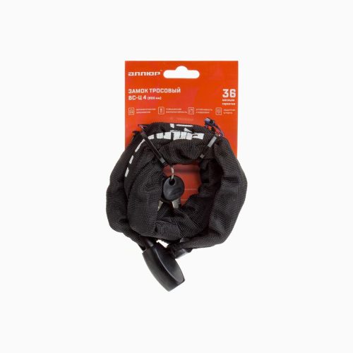 Аллюр Замок велосипедный ВС-Ц 4 (900 мм) с цепью