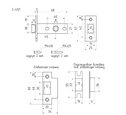Н-М Защелка дверная С-45П пластиковый ригель (золото)