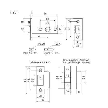Н-М  Защелка дверная С-45П пластиковый ригель (графит)