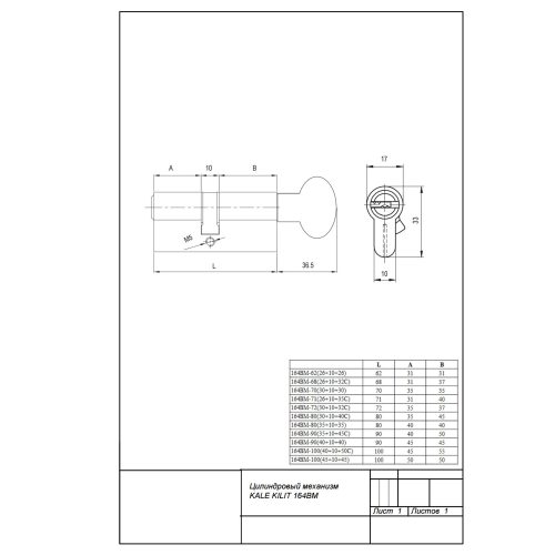 Kale  Механизм цилиндровый 164 SNС-90 (40+10+40)-NP-5KEY ключ/ключ STB 164SNС00264