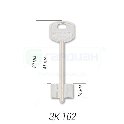 Заготовка ключа ЗК 102 (к замкам 10-й серии) Гардиан