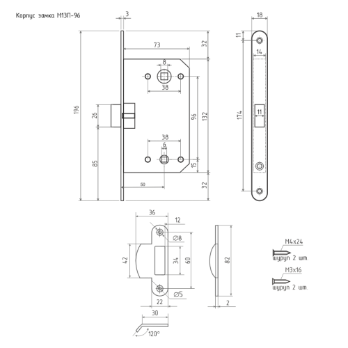 Н-МКорпус замка магнитный М13М-96 мм (чёрный) под фиксатор
