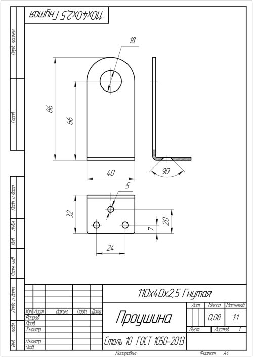 Проушина 110х40х2,5 гнутая (серая)