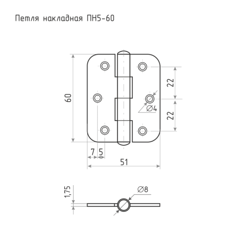Петля ПН5-60 (без покрытия)