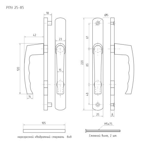 Н-М  Ручка для узкопрофильных дверей РПУ 25-85 (коричневый 9017)