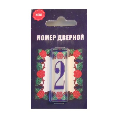 Номер SK 48*15 Цветы 001№2