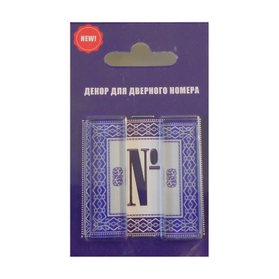 Номер SK 48*15 Геометрия 003-D2 шт.