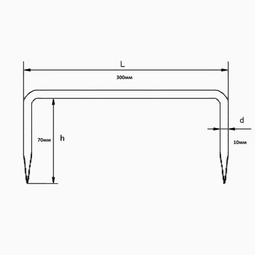 Скоба строительная 10*300*70