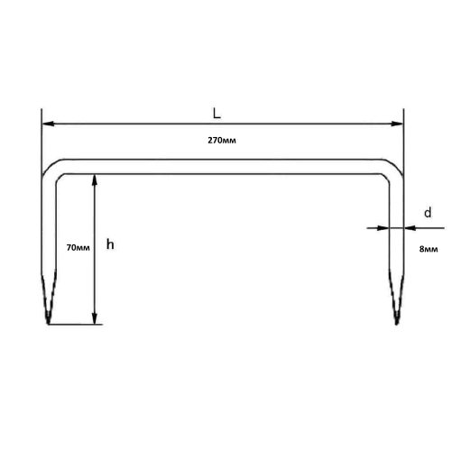 Скоба строительная 8*270*70