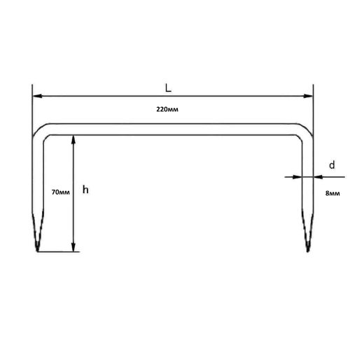 Скоба строительная 8*220*70