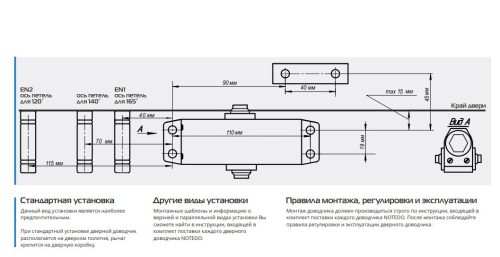 Доводчик NOTEDO DC-030 колибри (серебро)