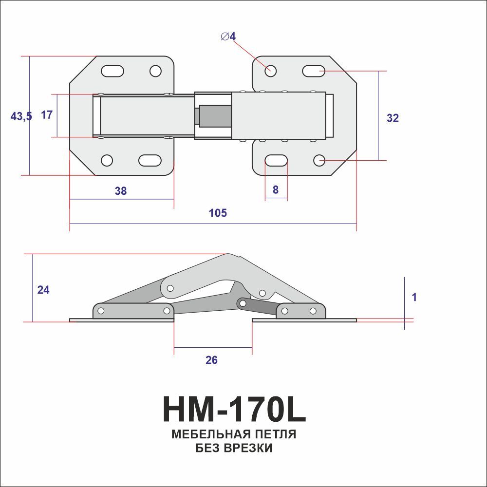 Мебельная петля, модель HM-170L накладная, четырехшарнирная, большая Мебельная петля, модель HM-170L накладная, четырехшарнирная, большая