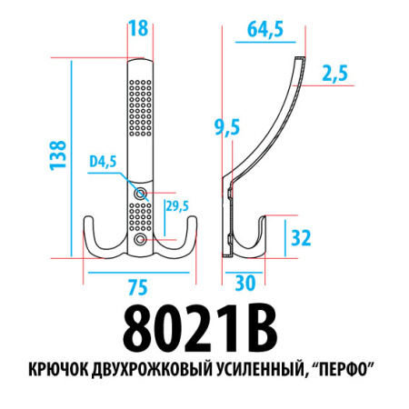 Самир Kilit Крючок 3-х рожковый перфо усиленный (полированный хром)