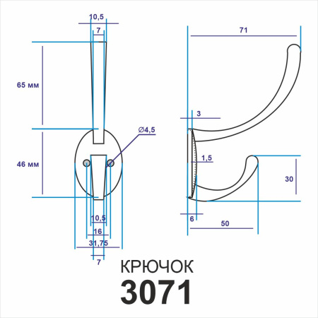 Самир Kilit Крючок 2-х рожковый модель 3071 усиленнный (полированная латунь)